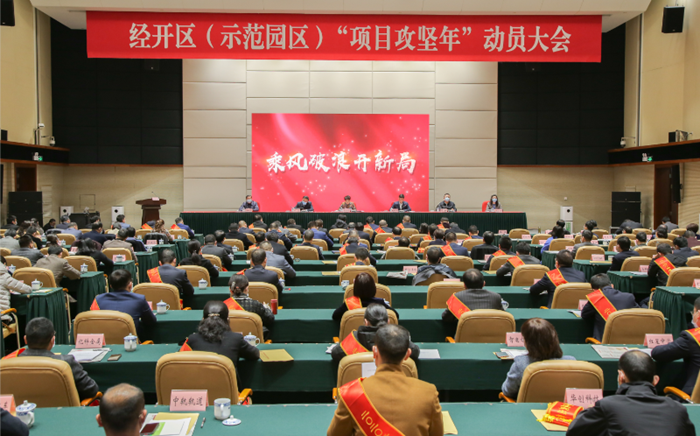 喜報！安徽科達潔能榮獲馬鞍山經(jīng)開區(qū)綜合表彰多項殊榮