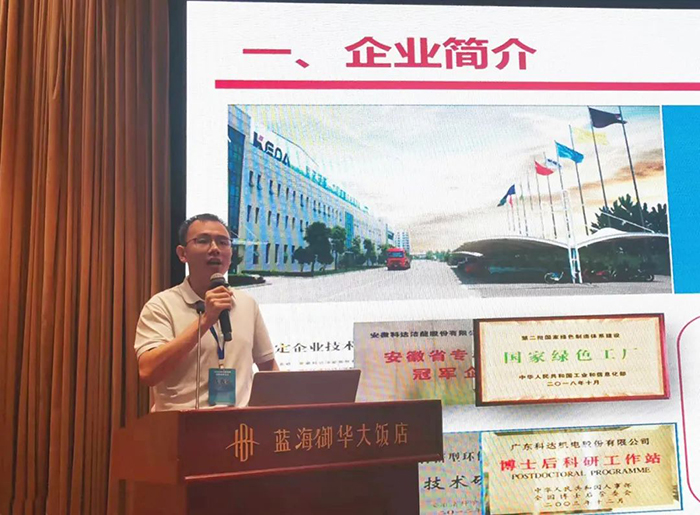 安徽科達(dá)潔能應(yīng)邀參加中國(guó)氮肥、甲醇技術(shù)大會(huì)